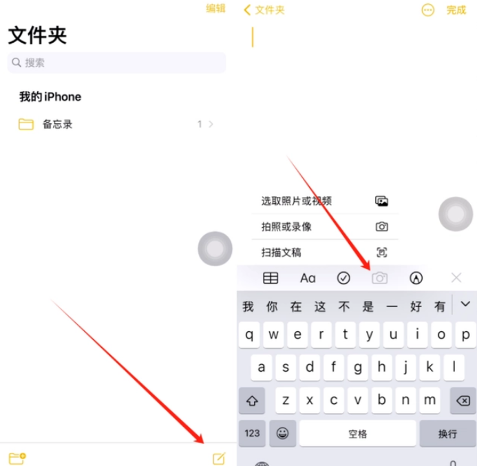 盐亭苹果维修网点分享怎么使用iPhone备忘录扫描证件 