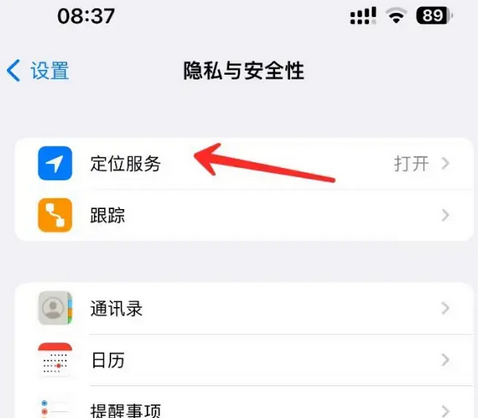 盐亭苹果客服中心分享iPhone 输入“发现石油”触发定位 