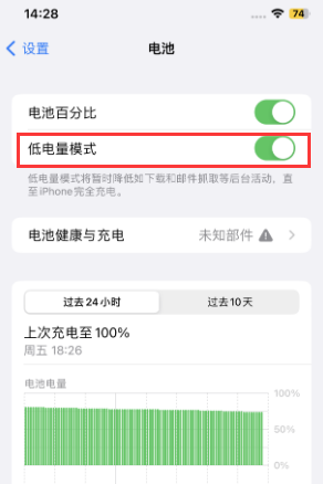 盐亭苹果电池维修分享iPhone省电巧妙设置降低白点值