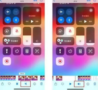 盐亭苹果15维修网点分享iPhone15录屏没有声音怎么办 
