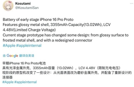 盐亭苹果16pro维修分享iPhone 16Pro电池容量怎么样