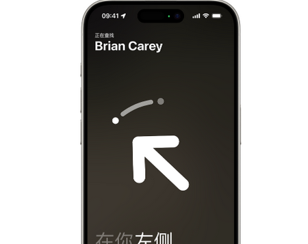 盐亭苹果15维修iPhone15使用“查找”与朋友见面