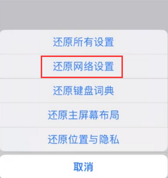 盐亭苹果无线网维修店分享iPhone无线局域网无法开启怎么办