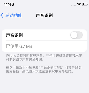 盐亭苹果锁屏维修分享iPhone锁屏时声音忽大忽小调整方法