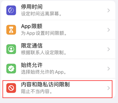 盐亭appleID维修服务iPhone设置中Apple ID显示为灰色无法使用