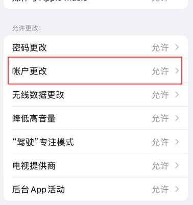 盐亭appleID维修服务iPhone设置中Apple ID显示为灰色无法使用