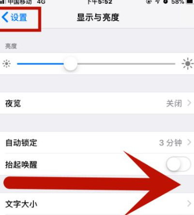 盐亭苹果维修网点分享iPhone快速返回上一级方法教程 