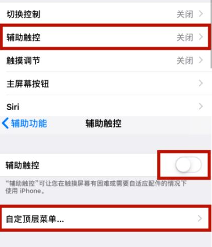 盐亭苹盐亭果维修网点分享iPhone快速返回上一级方法教程