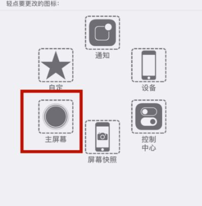 盐亭苹盐亭果维修网点分享iPhone快速返回上一级方法教程