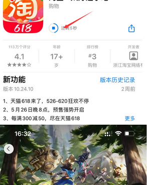 盐亭苹盐亭果维修站分享如何查看App Store软件下载剩余时间