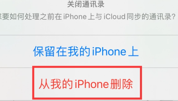 盐亭苹果14维修站分享iPhone14如何批量删除联系人