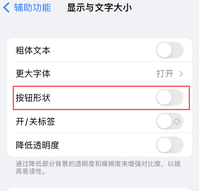 盐亭苹果换屏维修分享iPhone屏幕上出现方块按钮如何隐藏