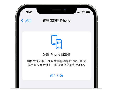 盐亭苹果14维修网点分享iPhone14如何增加iCloud临时免费空间 