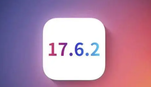 盐亭苹果维修店铺分析iOS 17.6.2即将发布 