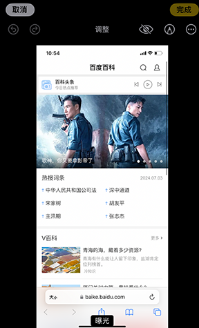 盐亭iPhone维修服务分享iPhone怎么批量修图