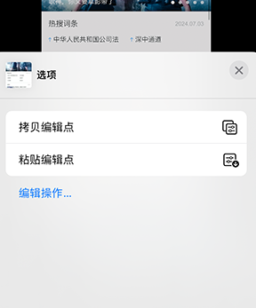 盐亭iPhone维修服务分享iPhone怎么批量修图