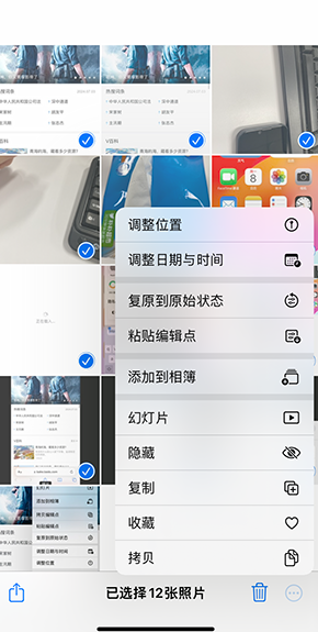 盐亭iPhone维修服务分享iPhone怎么批量修图