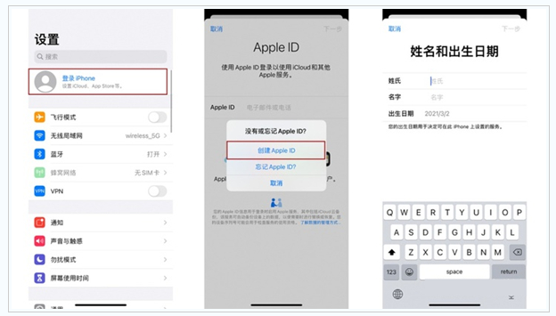 盐亭苹果维修网点分享:Apple ID有什么用?新手如何注册iPhone14 ID? 