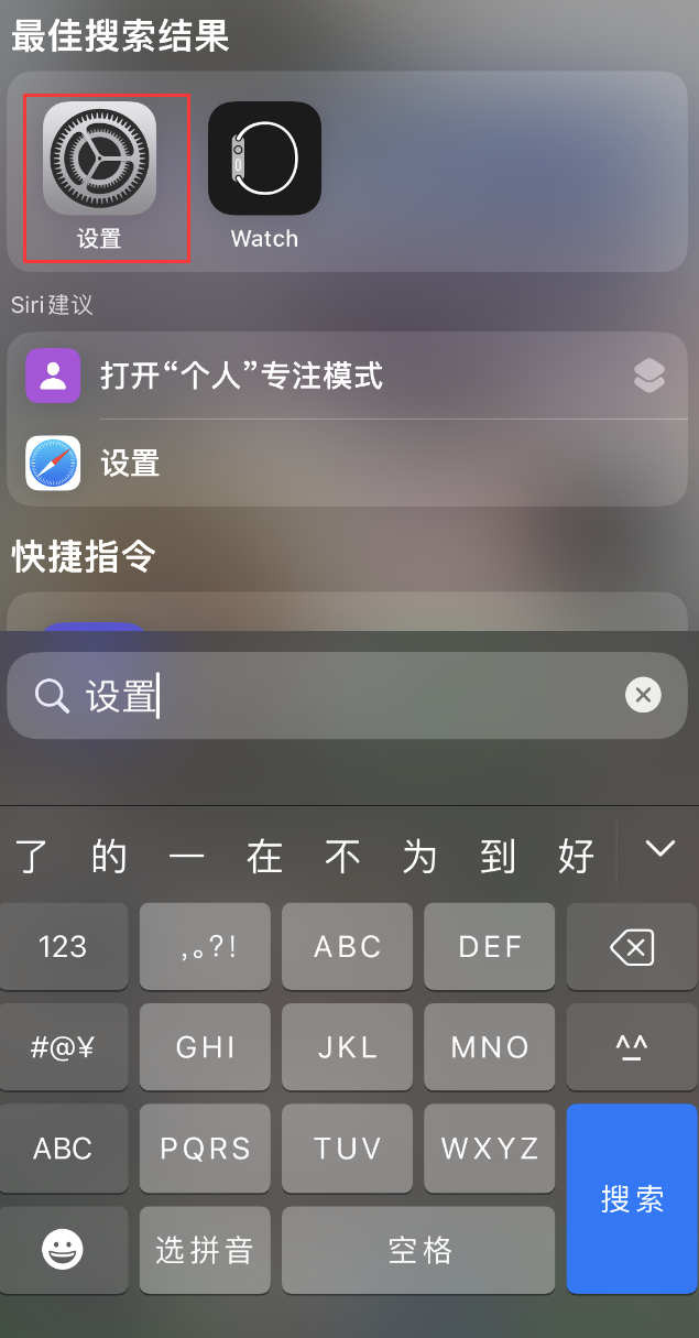 盐亭苹果手机维修分享：iPhone 找不到“设置”或“App Store”怎么办？ 