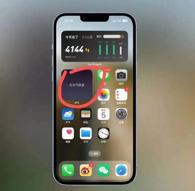 盐亭苹果手机维修分享:iOS16主屏幕天气小组件无法正常工作怎么办？ 