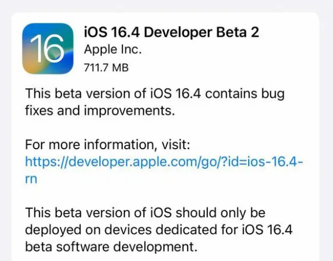 盐亭苹果手机维修分享：iOS16.4 Beta2升级建议 