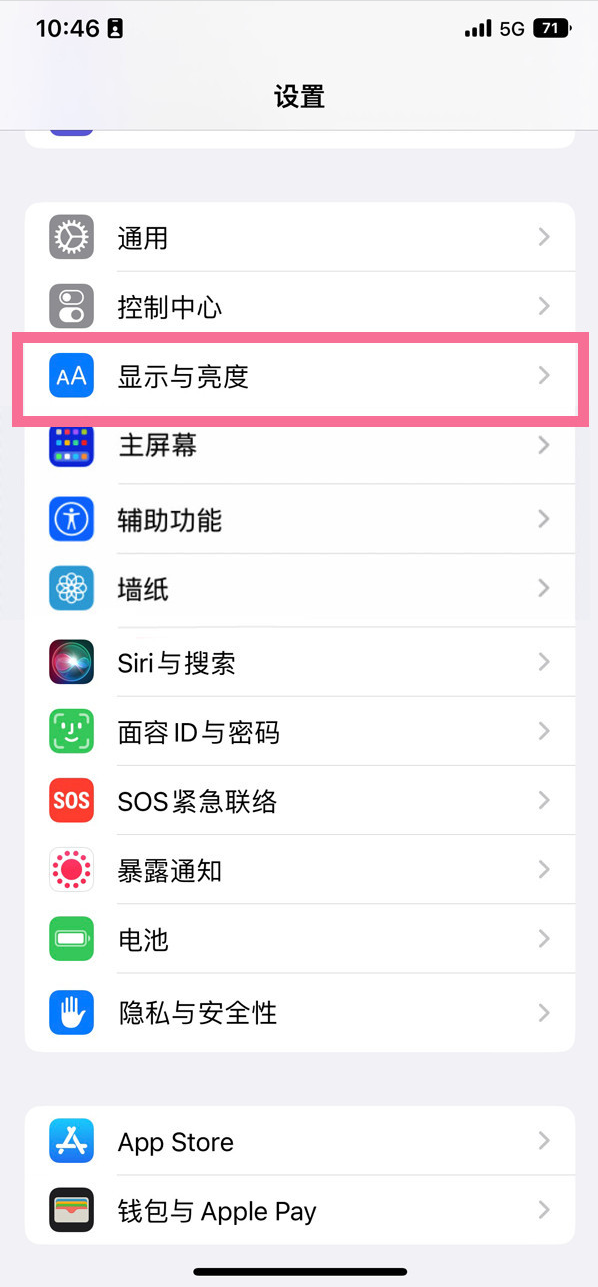 盐亭苹果14维修店分享iPhone14 plus如何设置护眼模式 