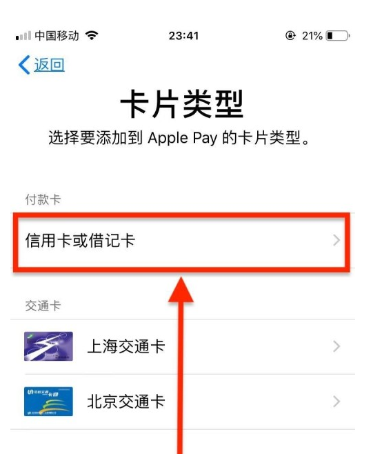 盐亭苹果手机维修分享使用Apple pay支付的方法 