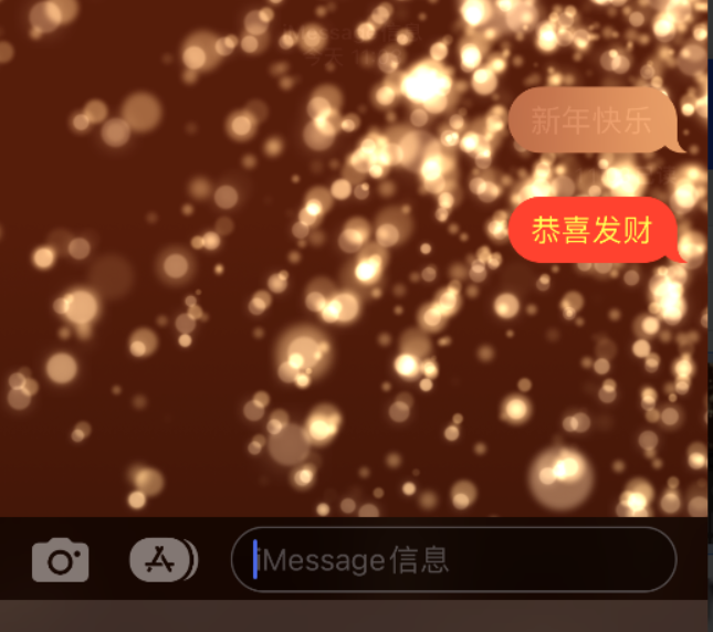 盐亭苹果维修网点分享iPhone 小技巧：使用 iMessage 信息和红包功能 