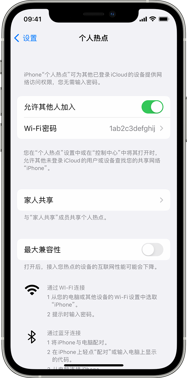 盐亭苹果14维修分享iPhone 14 机型无法开启或使用“个人热点”怎么办 