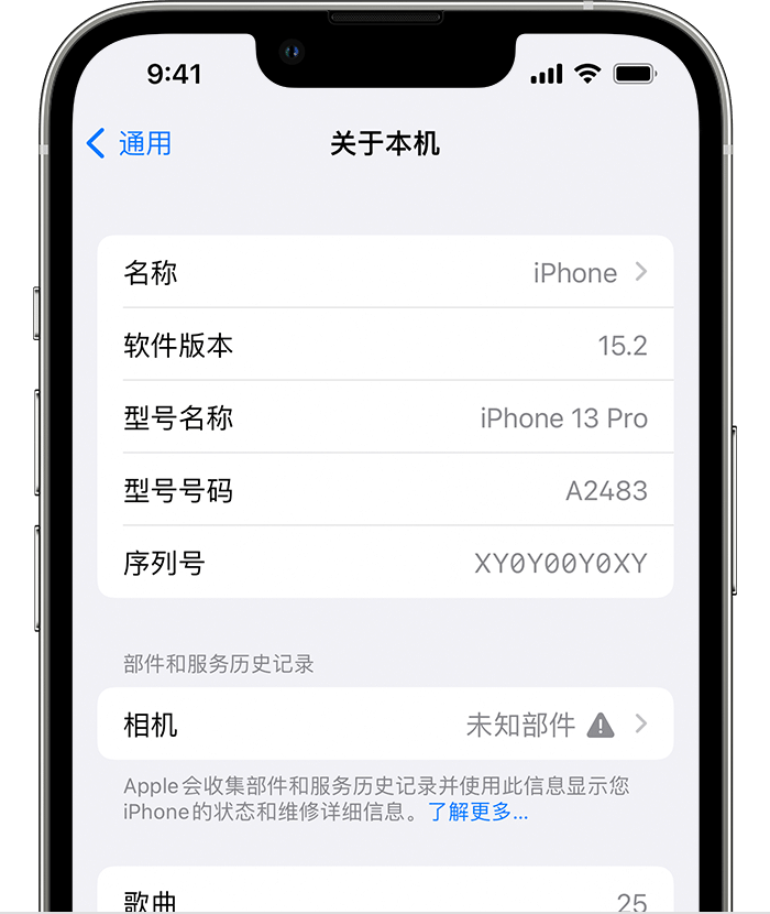 盐亭苹果维修分享iPhone 出现提示相机“未知部件”是什么原因？ 