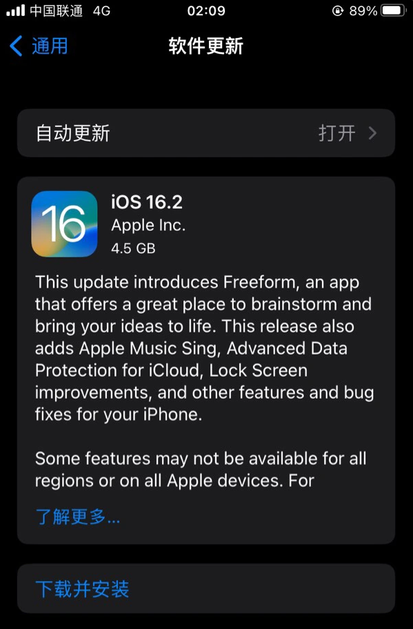 盐亭苹果服务网点分享为什么说iOS 16.2 RC版非常值得更新 