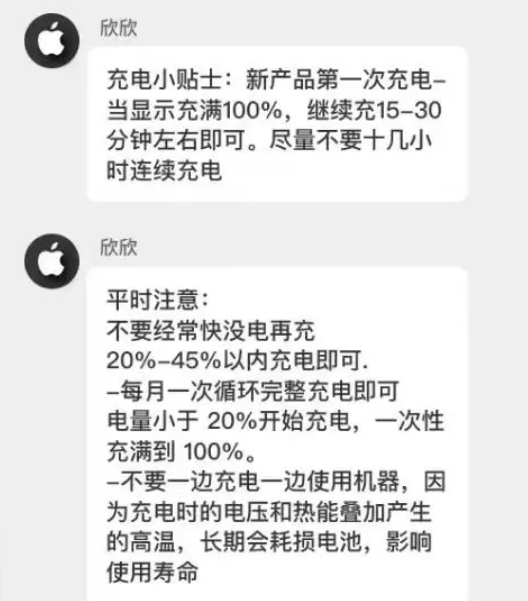 盐亭苹果14维修分享iPhone14 充电小妙招 