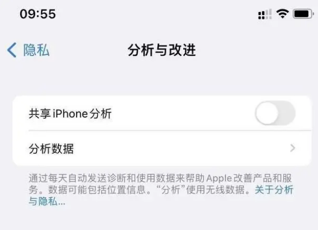 盐亭苹果手机维修分享iPhone如何关闭隐私追踪 