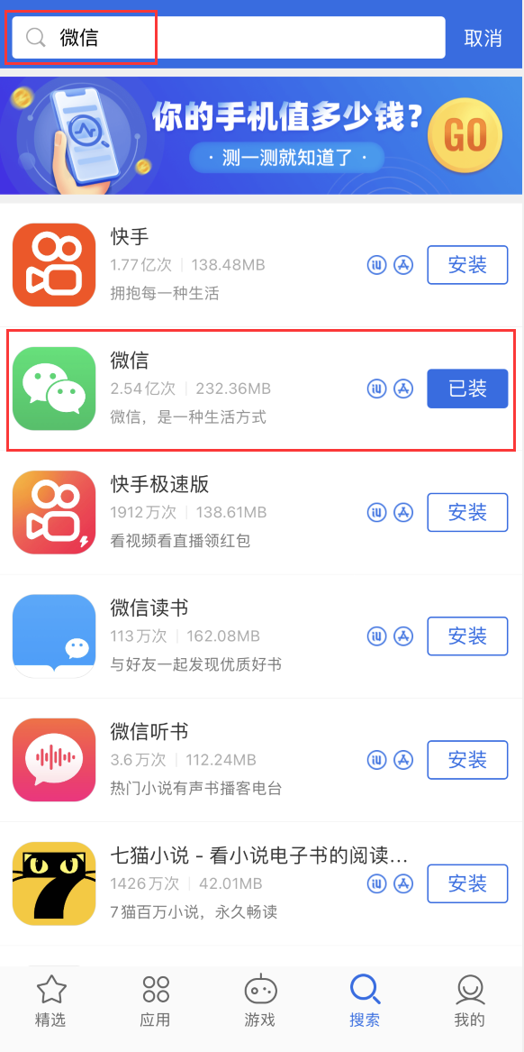 盐亭苹果手机维修分享苹果手机历史版本的应用在哪里下载 