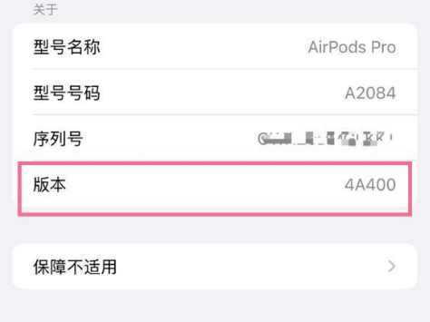 盐亭苹果手机维修分享AirPods pro固件安装方法 