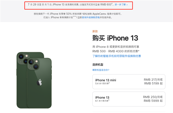 盐亭苹果13维修分享现在买iPhone 13划算吗 