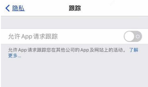 盐亭苹果13维修分享使用iPhone13时如何保护自己的隐私 