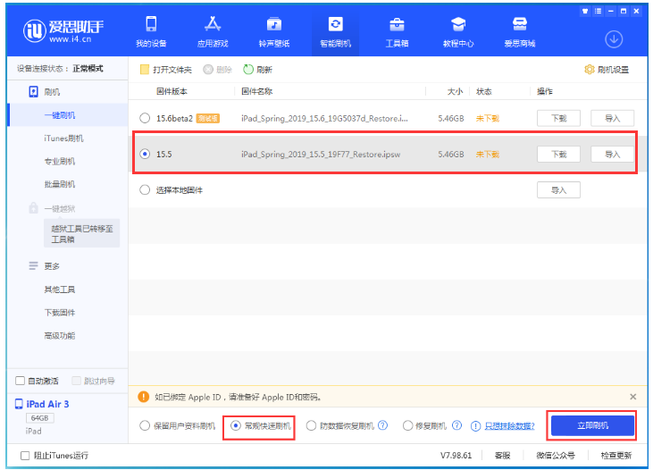 盐亭苹果手机维修分享iOS 16降级iOS 15.5方法教程 
