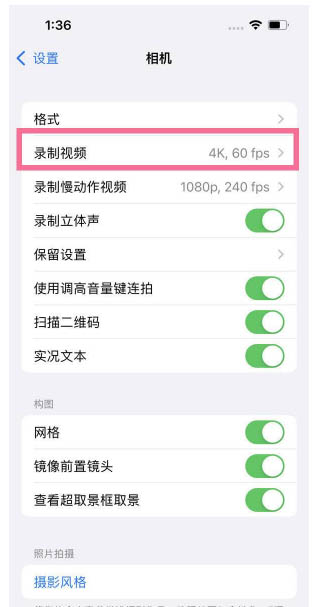 盐亭苹果13维修分享iPhone13怎么打开HDR视频 