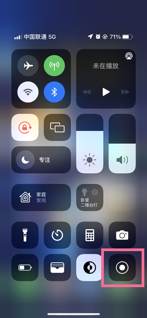 盐亭苹果13维修分享iPhone 13屏幕录制方法教程 