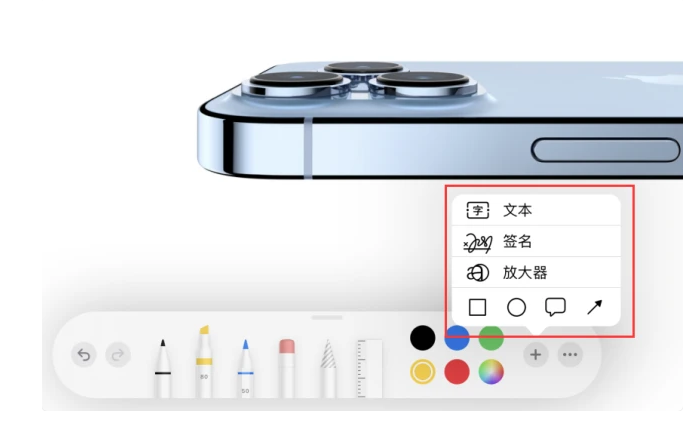 盐亭苹果手机维修分享如何在iOS 15中编辑PDF文档 