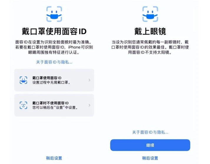 盐亭苹果手机维修分享iOS15.4中的戴口罩使用面容ID好用吗 