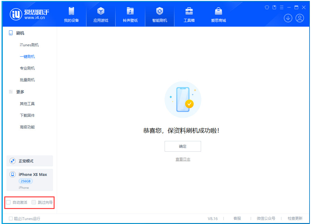 盐亭苹果手机维修分享iOS 17.3.1正式版一键刷机教程 