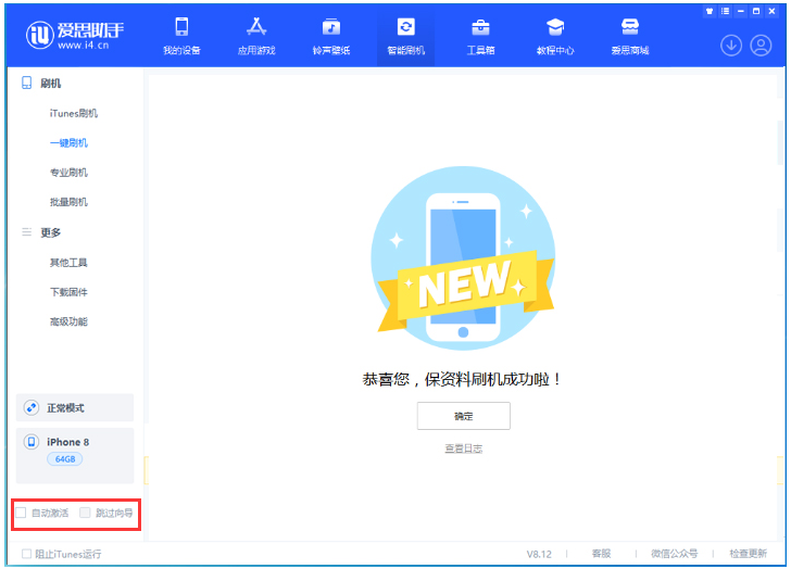 盐亭苹果手机维修分享iOS 16.7.1正式版升级 
