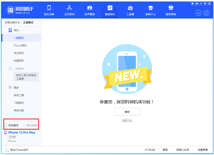 盐亭苹果手机维修分享iOS 17.0.3 正式版升级 