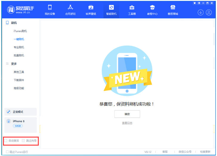 盐亭苹果手机维修分享iOS 17.0.2 正式版升级 