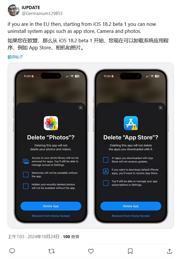 盐亭苹果手机维修分享iOS 18.2 支持删除 App Store 应用商店 