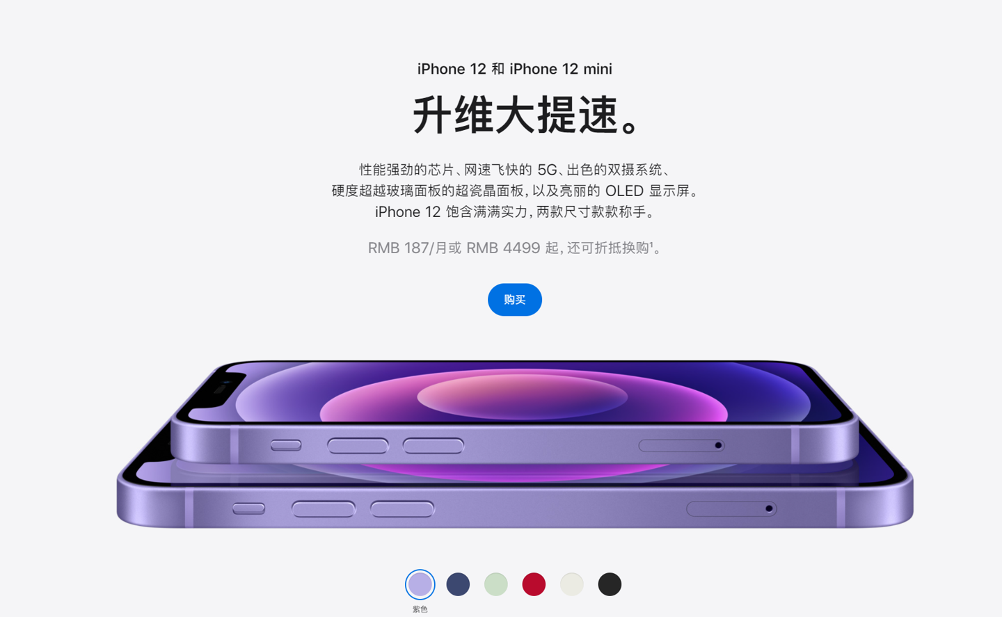 盐亭苹果手机维修分享 iPhone 12 系列价格降了多少 