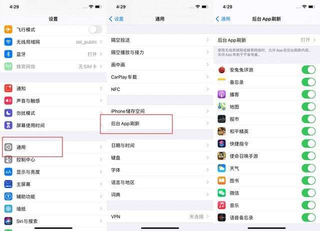 盐亭苹果手机维修分享苹果 iPhone 12 的省电小技巧 