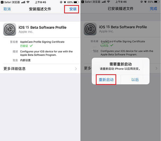 盐亭苹果手机维修分享iOS15 beta2修订版更新了什么内容 